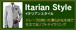 Itarian Style イタリアンスタイル